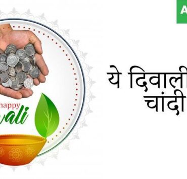 Ya Diwali Chandi Wali Diwali