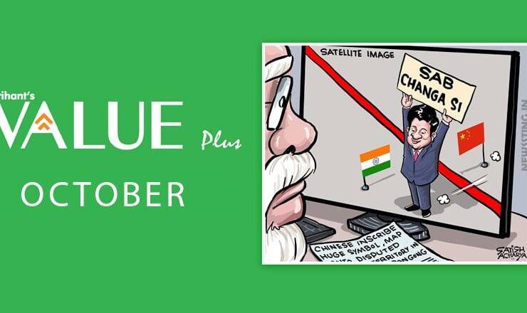 Arihant's Value Plus Oct 2020.